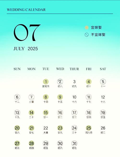 2025年11月份安门的吉日