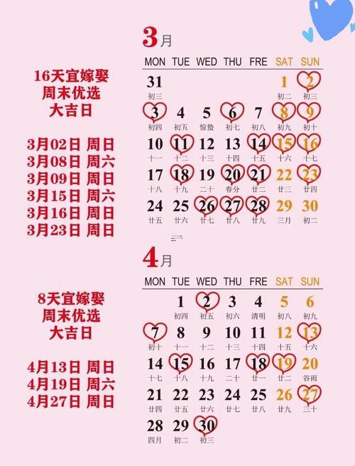 2025年11月阳历黄道吉日查询