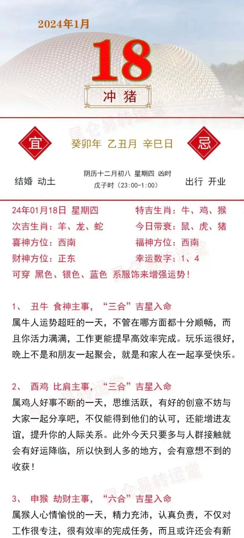 2023农历六月猪运势,属猪2021农历六月运势