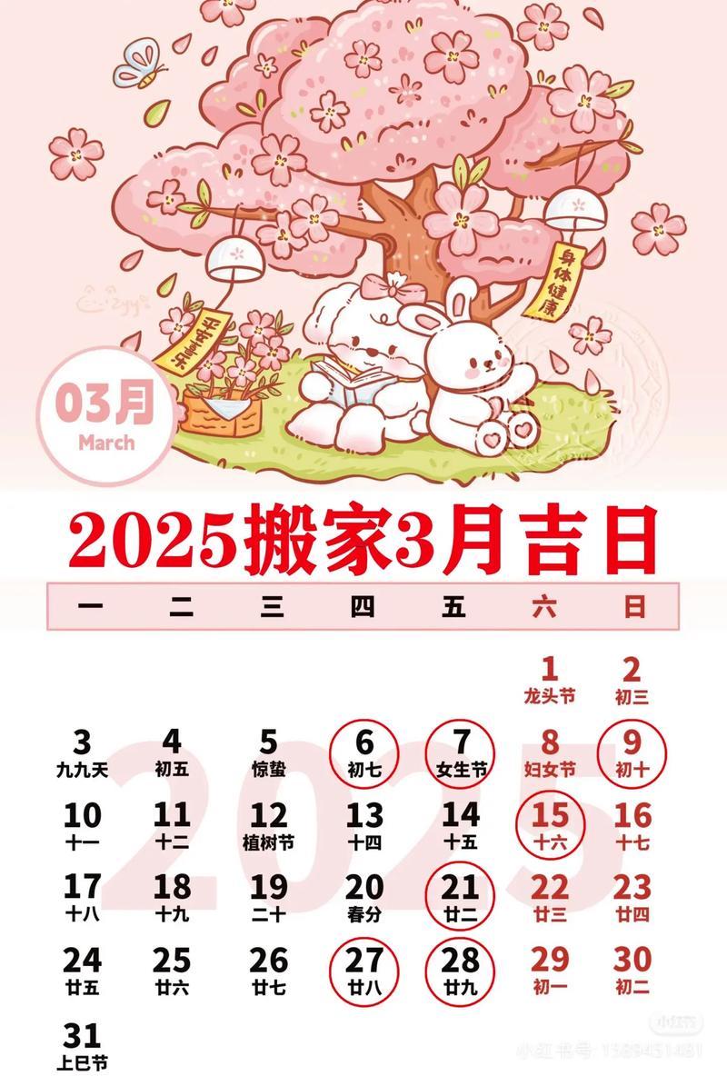 2025年11月1号黄道吉日