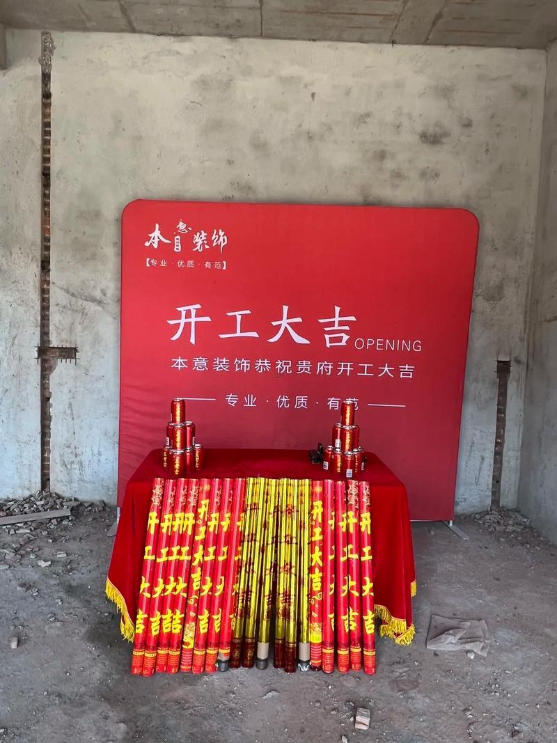 25年11月开工吉日查询