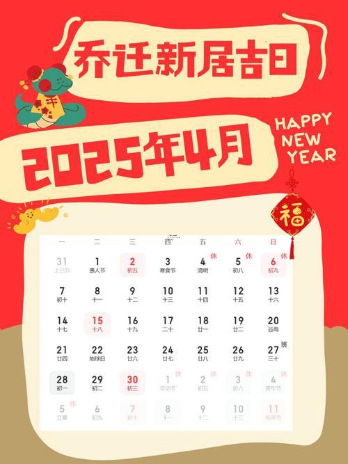 适合搬家的黄道吉日2025年11月