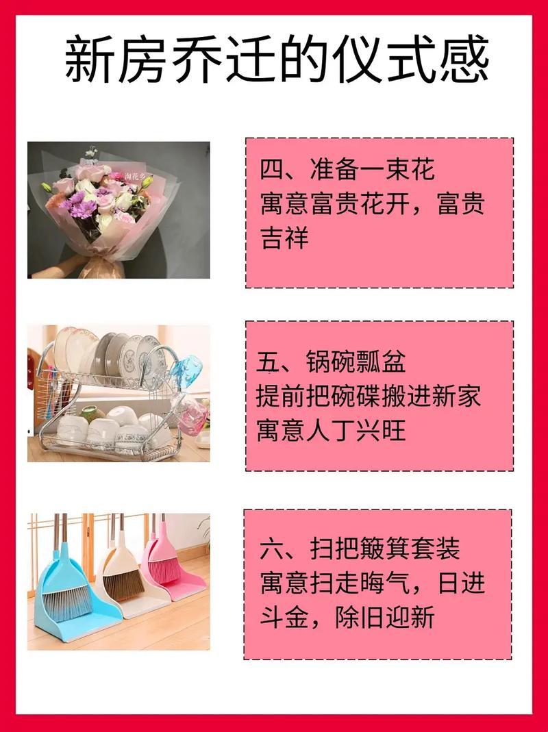 2025年11月入宅最旺吉日