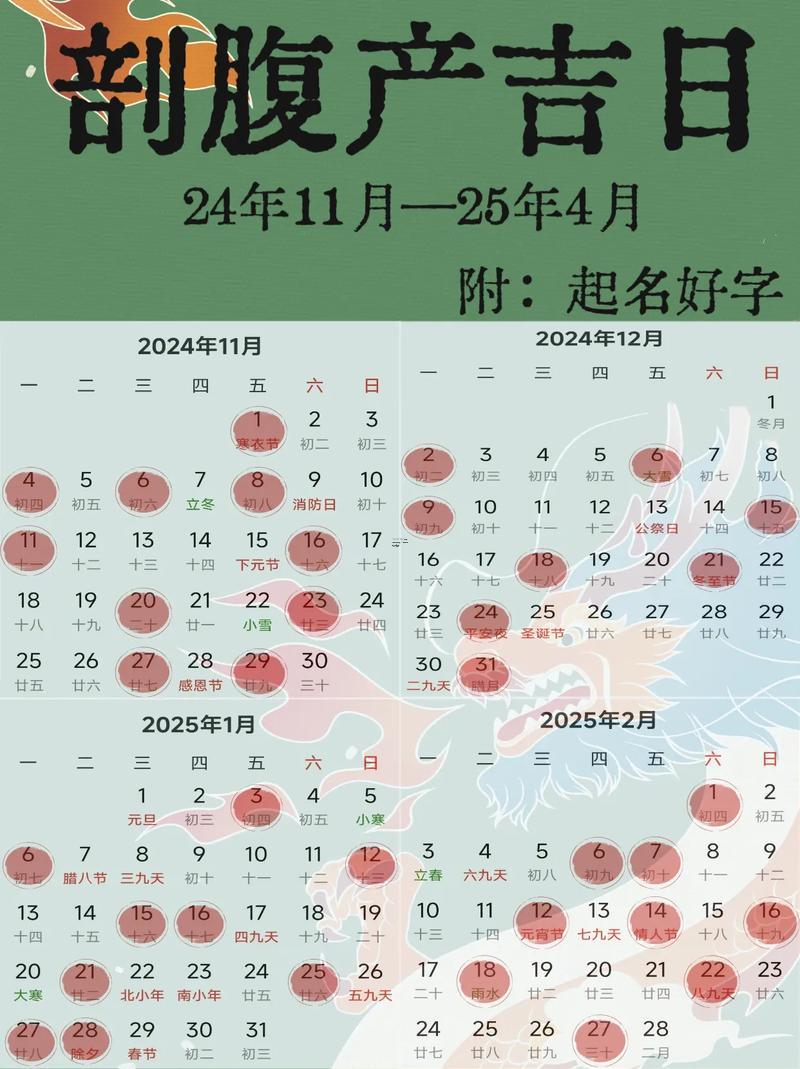 2025年11月份男孩剖腹产吉日一览表