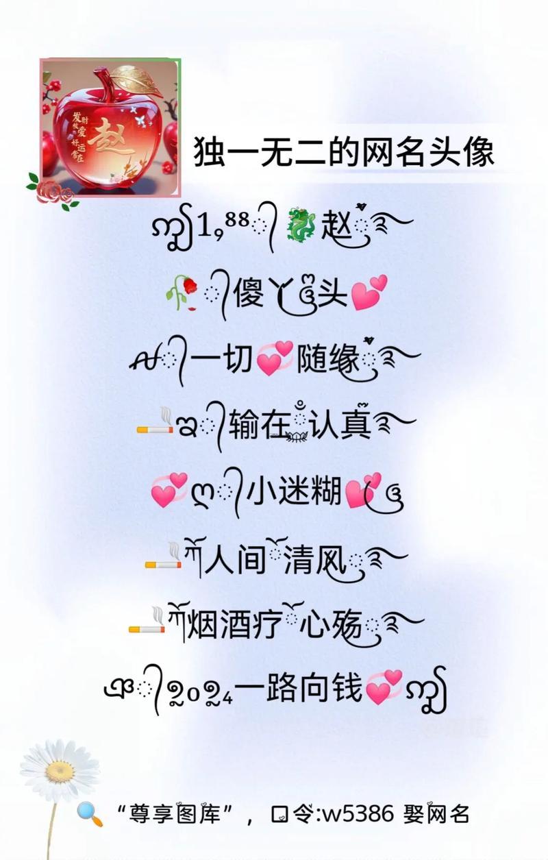 独一无二的抖音名,独一无二的抖音名字女生霸气