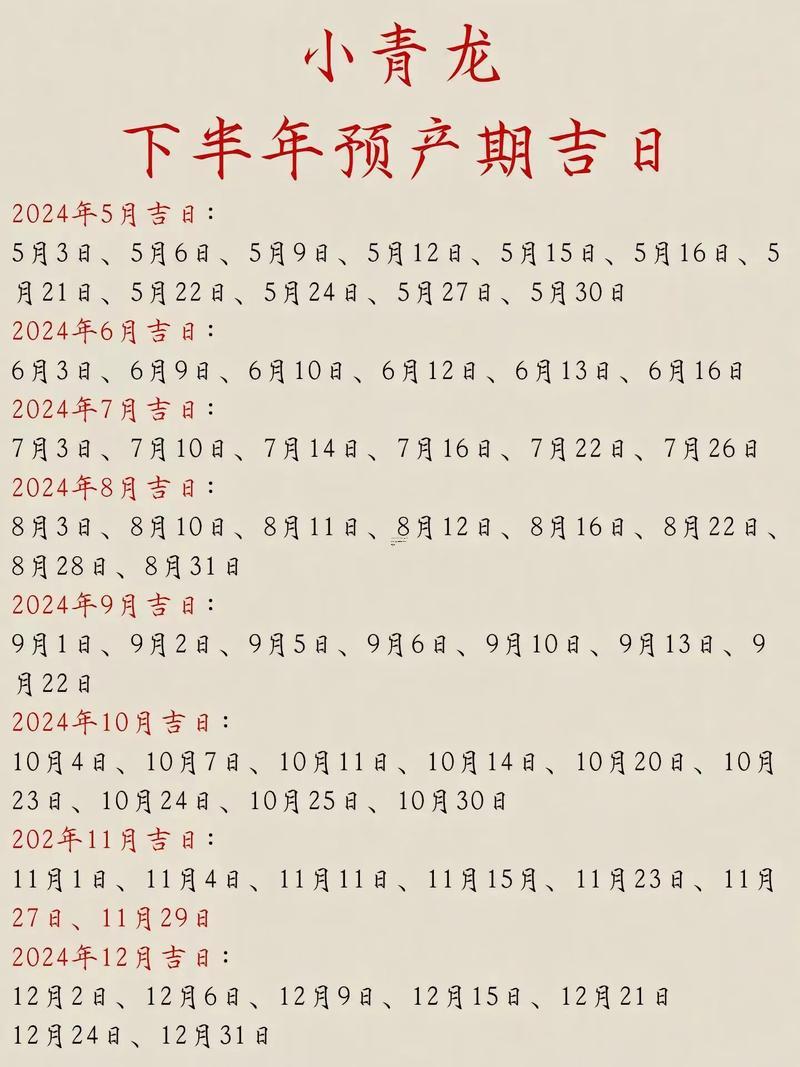 2025年11月18号提车吉日查询