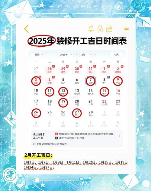 2025年11月吉日开工