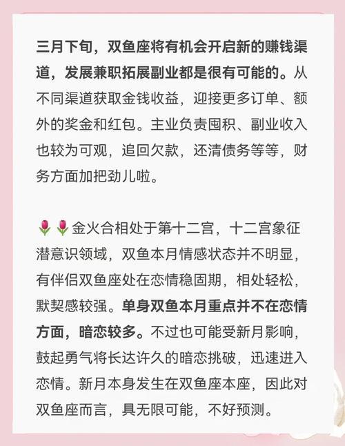 双鱼射手爱情运势,双鱼射手爱情运势如何
