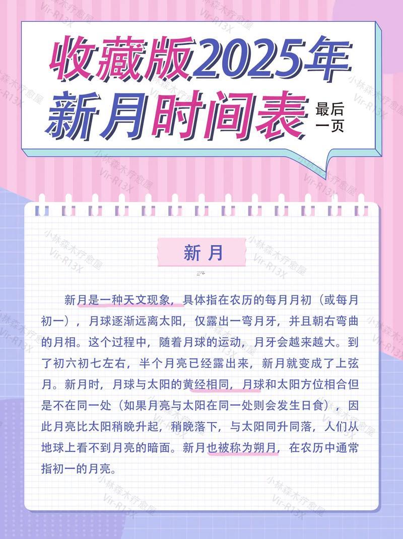 25年11月份请满月酒吉日
