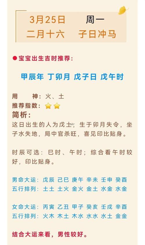 2025年11月开市最佳时辰