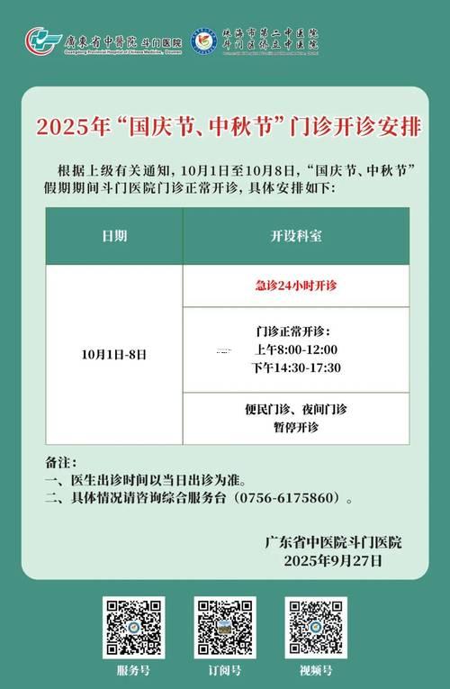 2025年11月份求医吉日
