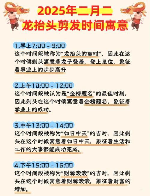 理发2025年11月吉日