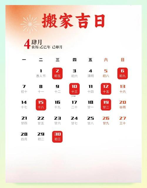 2025年11月19日吉日查询