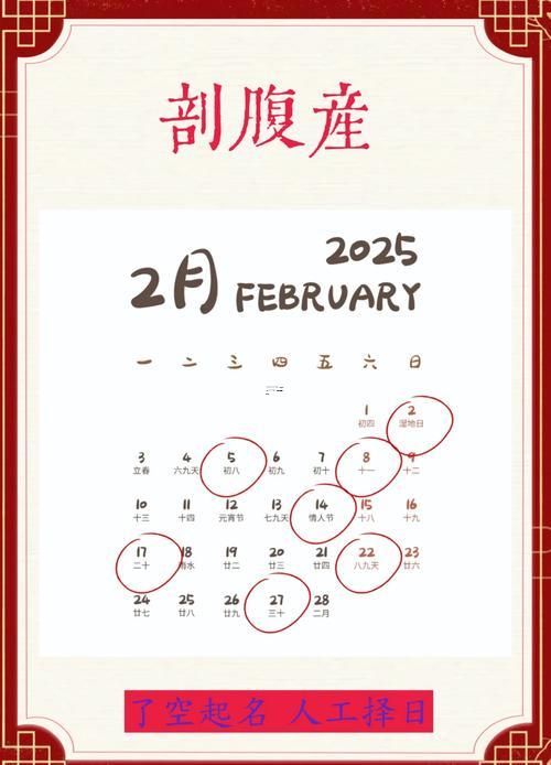 2025年11月改名吉日