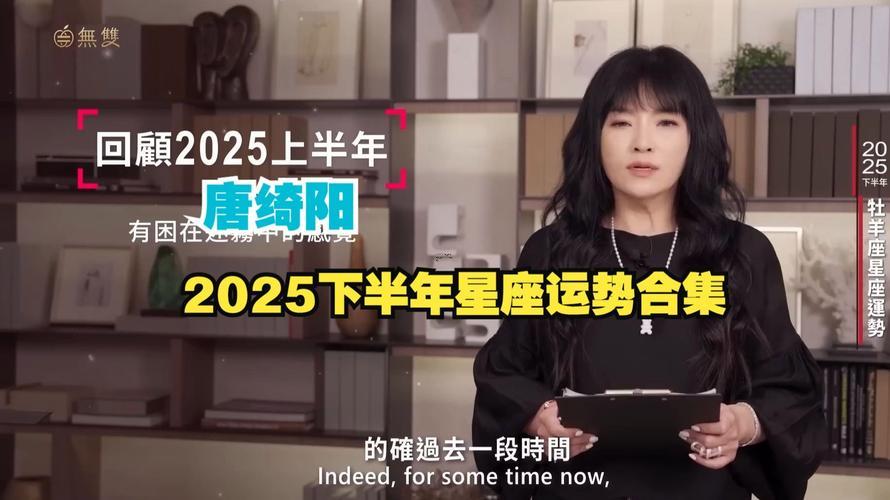 2023唐立淇11月运势,唐立淇2021年11月星座运势