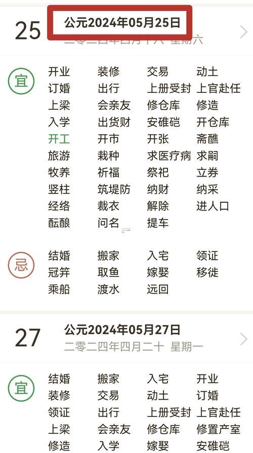 2025年11月修屋吉日