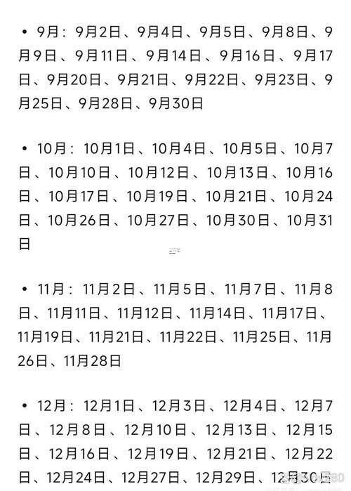 2025年11月祭祀的黄道吉日