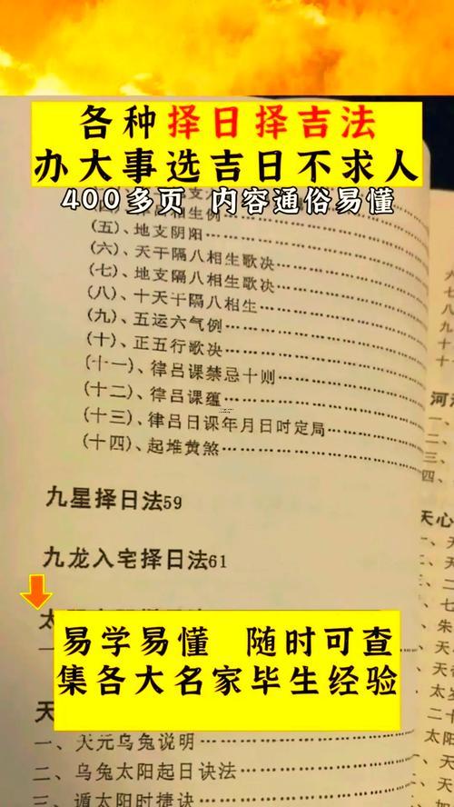 阴历11月份扒屋吉日