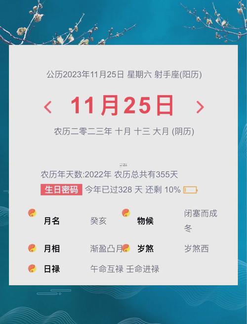 2025年阳历11月扫墓黄道吉日