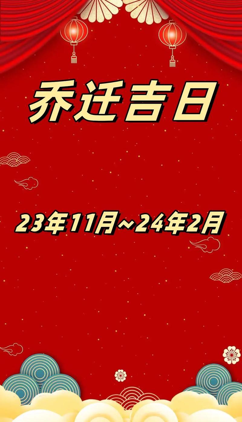2025年11月份入宅最好吉日
