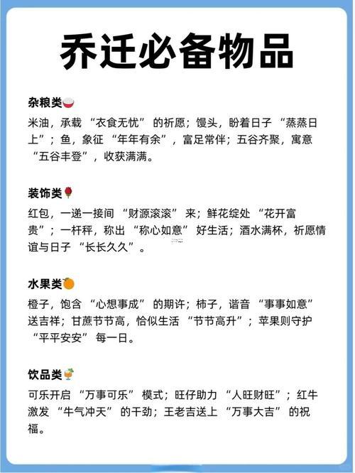 吉日搬家2025年11月