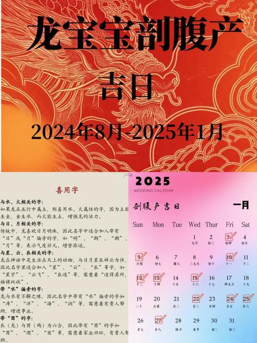 2025年11月庆生吉日