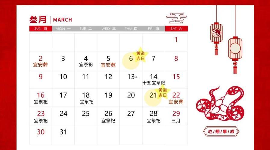 2025年11月安葬黄道吉日