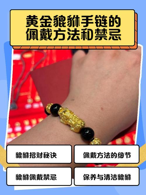 戴貔貅有什么好处,戴貔貅有什么好处有什么讲究