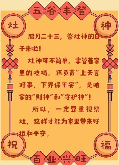 2025年11月安灶吉日