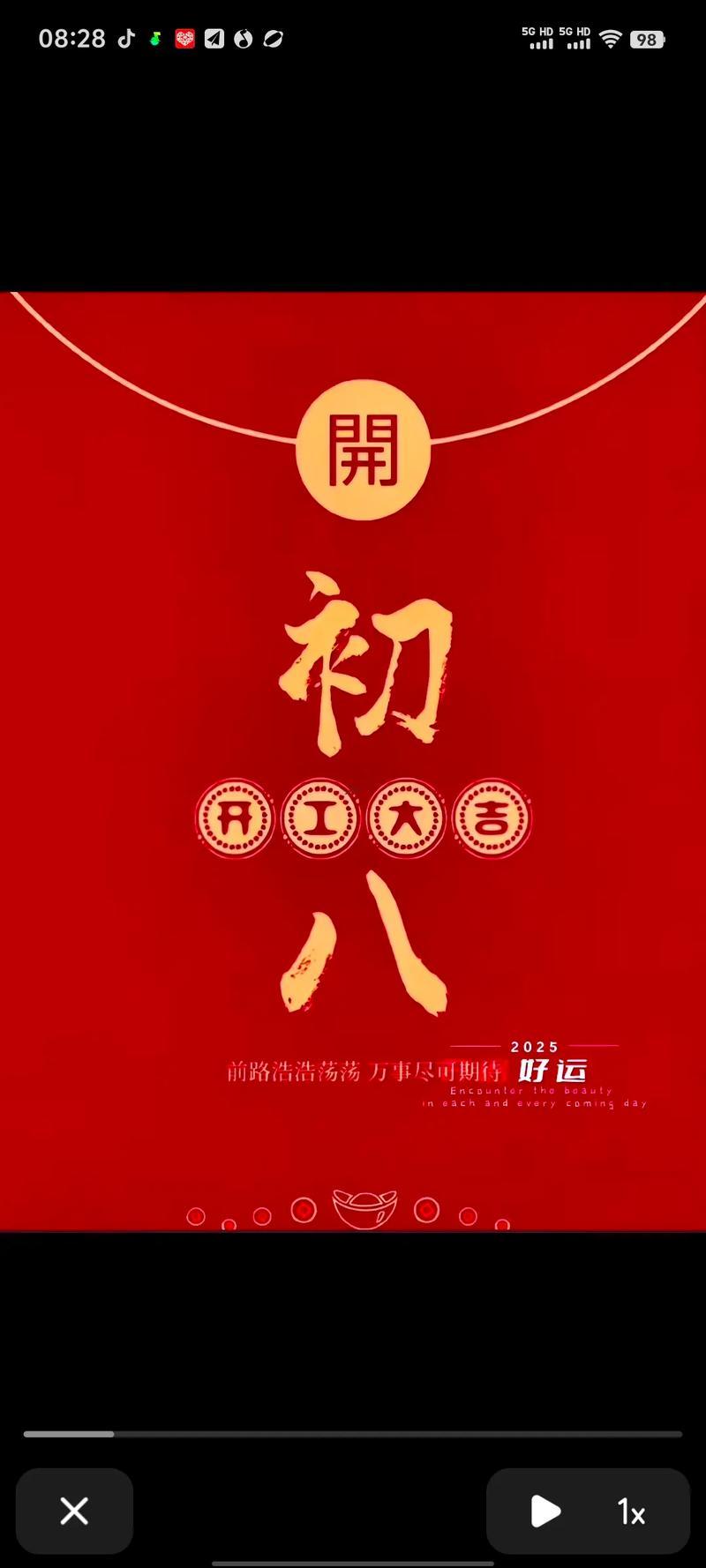 2025年11月开业吉日吉时