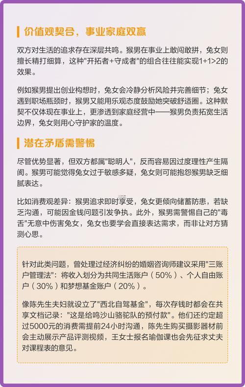 87男兔92女猴婚姻状况,87男兔92女猴婚姻状况如何