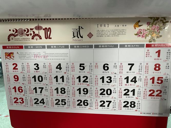 2025年11月份上牌吉日