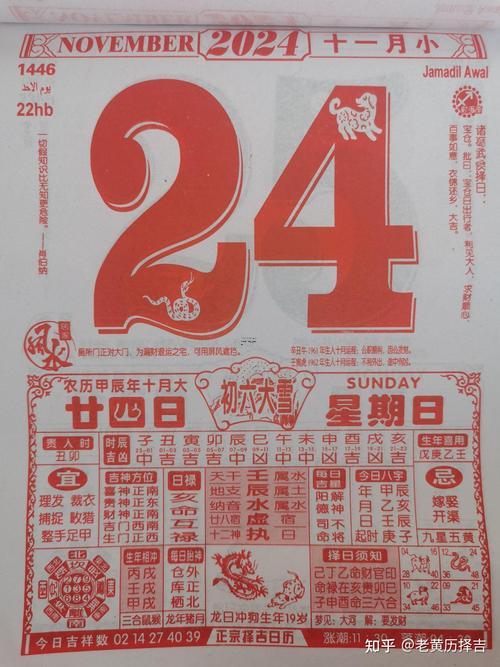 2025年11月扫墓吉日专用日历