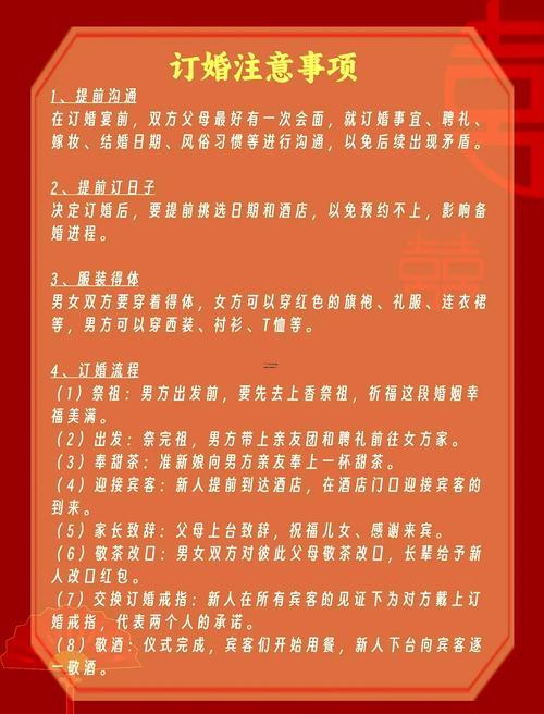 11月份订婚吉日一览表