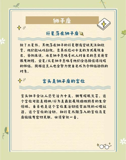 狮子座星座九月运势,狮子座星座九月运势如何