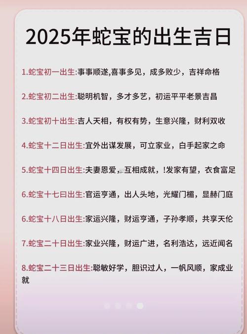 2025年11月生小孩黄道吉日查询