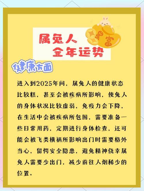 兔人8月运势如何,兔人8月运势如何