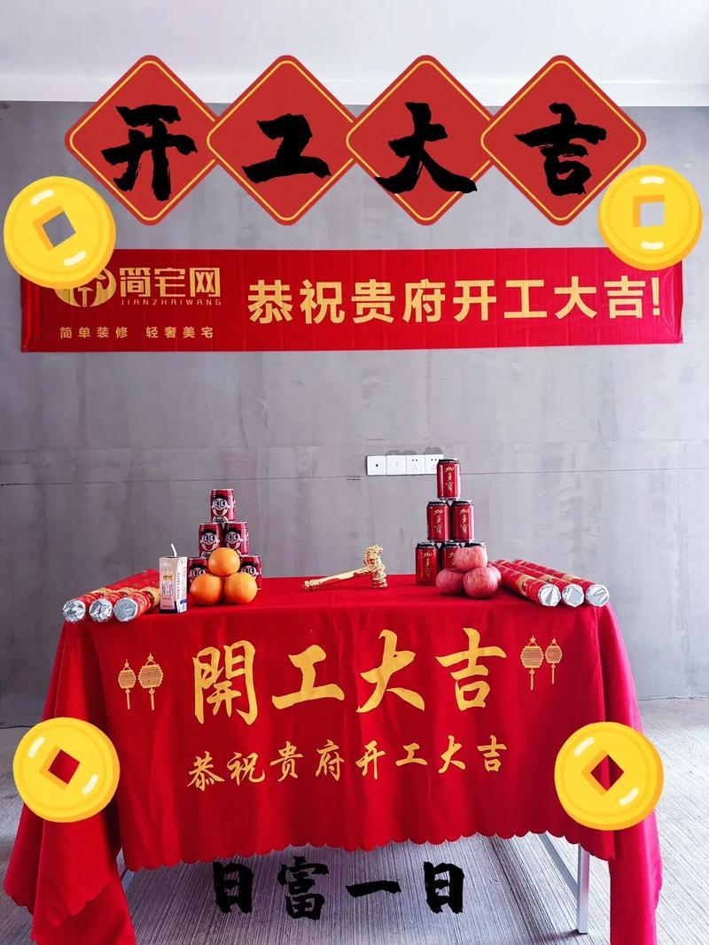 2025年11月动工黄道吉日