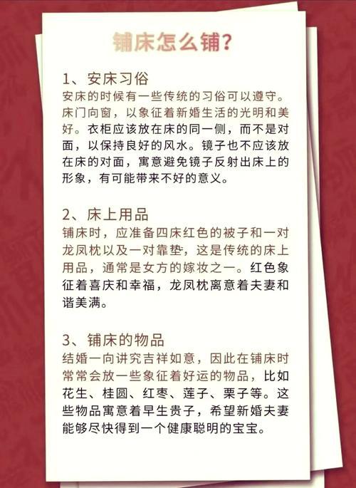 2025年11月安床吉日