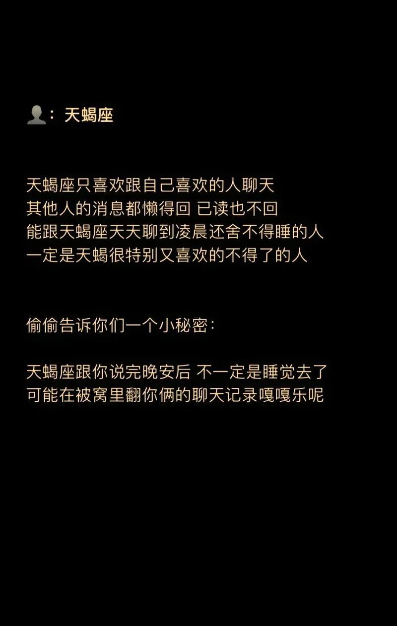 2023年7月日天蝎座运势,7月13日天蝎座运势