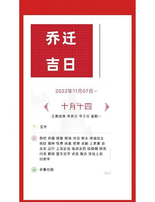 25年公历11月份搬家吉日