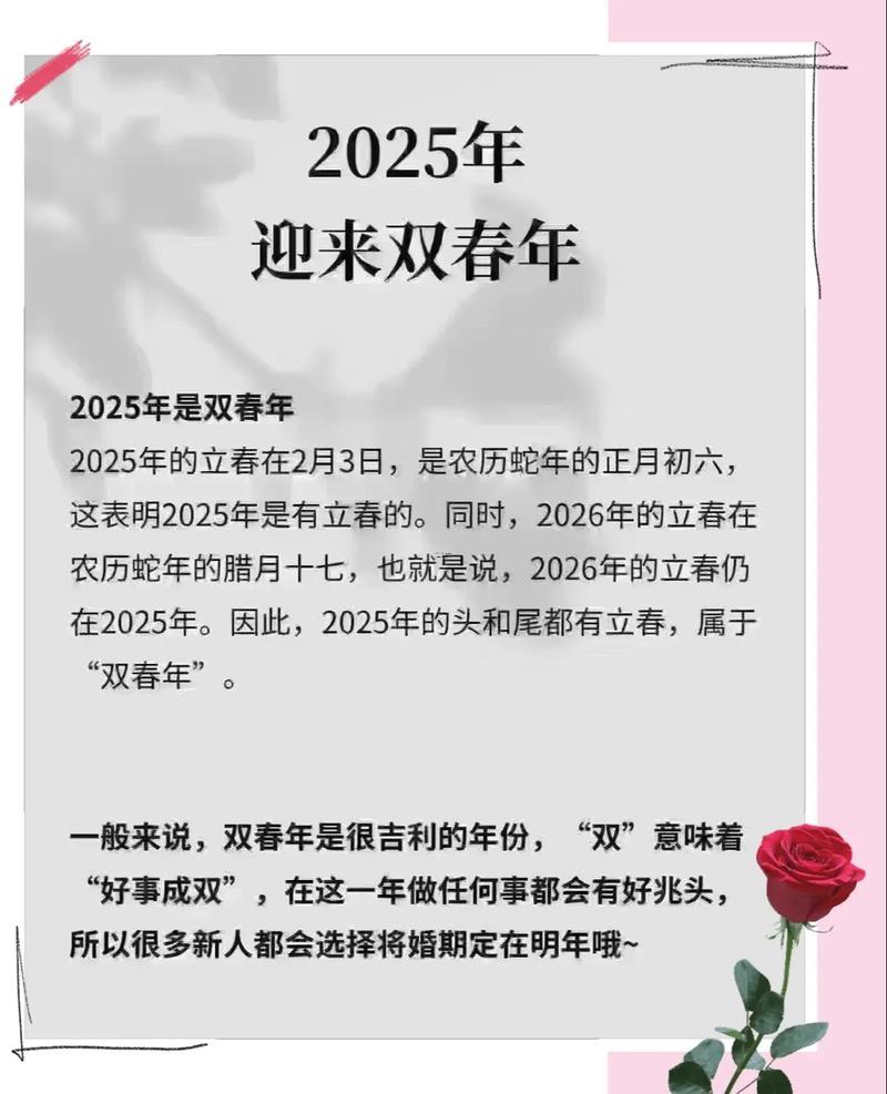 2025年11月订婚吉日