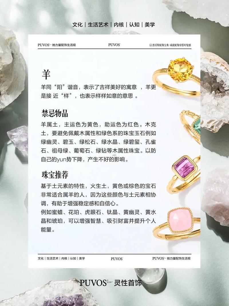 属羊的终生带什么好,属羊的终生带什么好2020