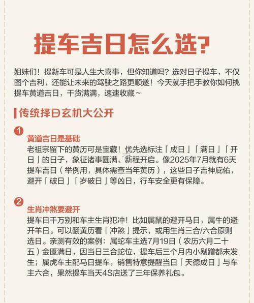 11月开光车吉日2025