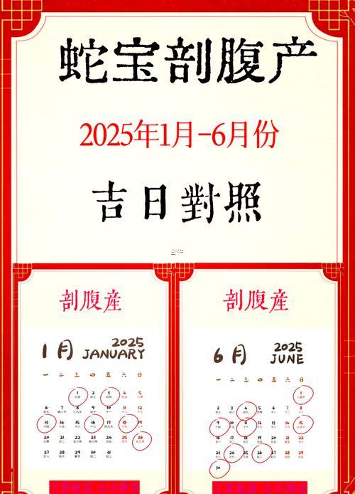 2025年11月生子吉日查询