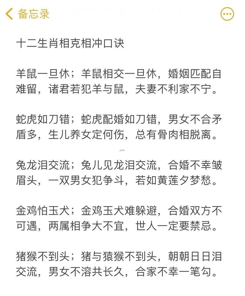 夫妻之间属相相冲可以化解吗,夫妻之间属相相冲可以化解吗