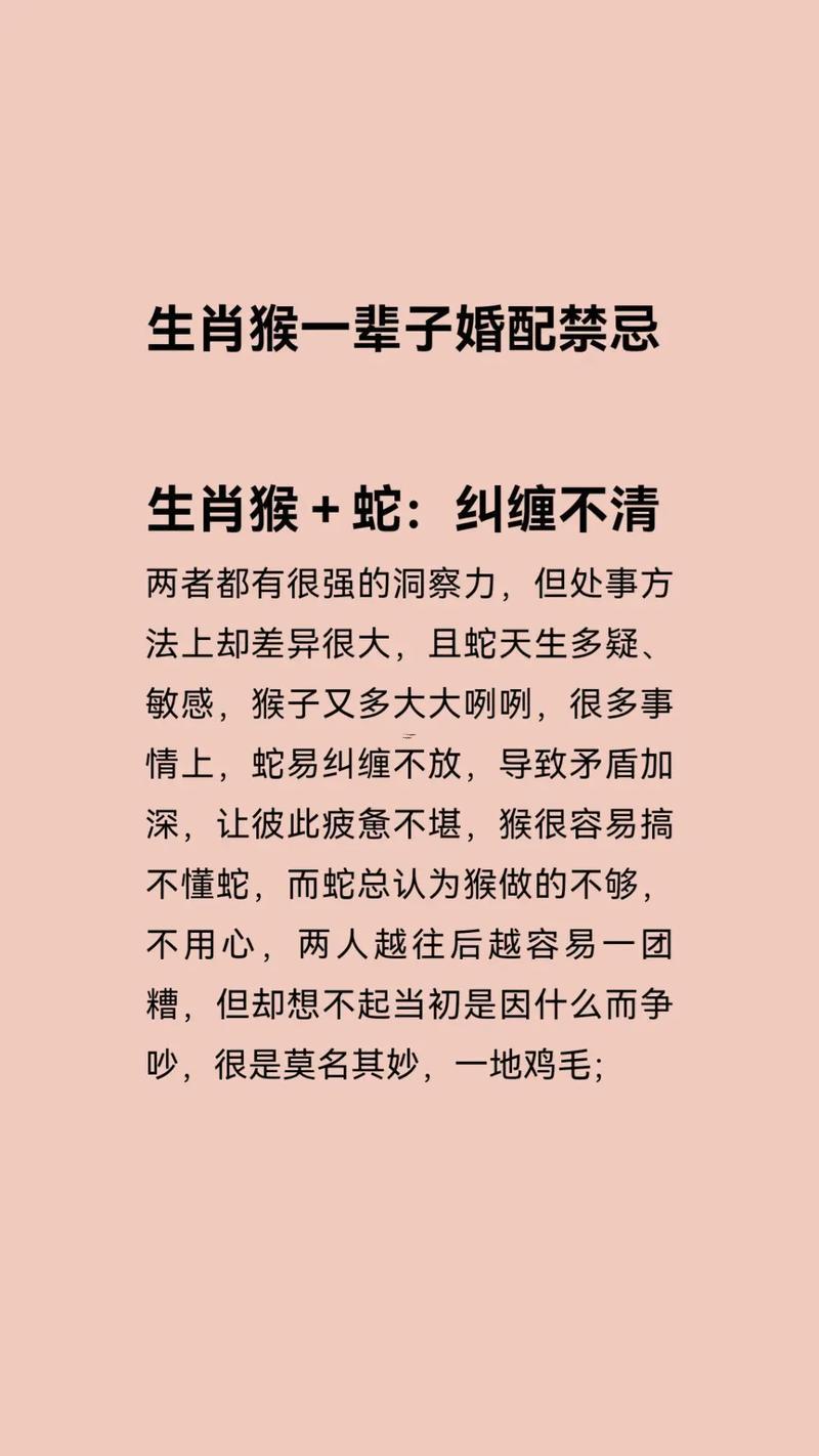 女属猴更佳婚配排名,女属猴最佳婚配排名