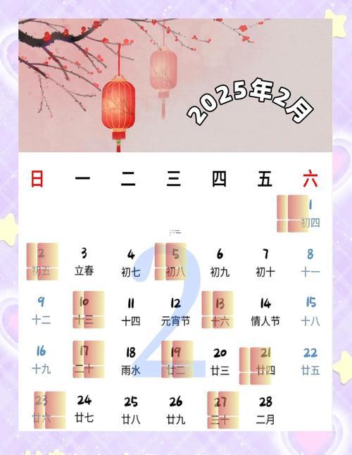 25年11月份剖腹产吉日