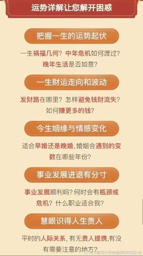 免费算一生运势起伏图,人生运势旺衰图