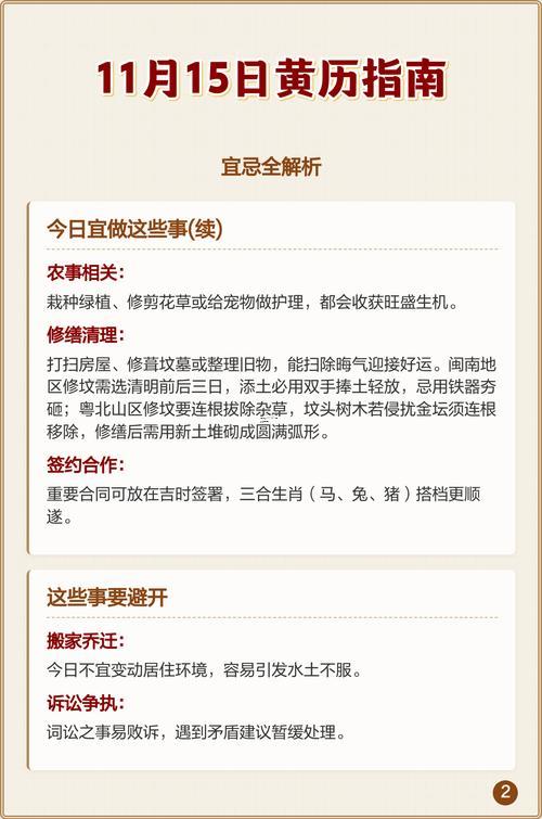 2025年11月上坟黄道吉日查询